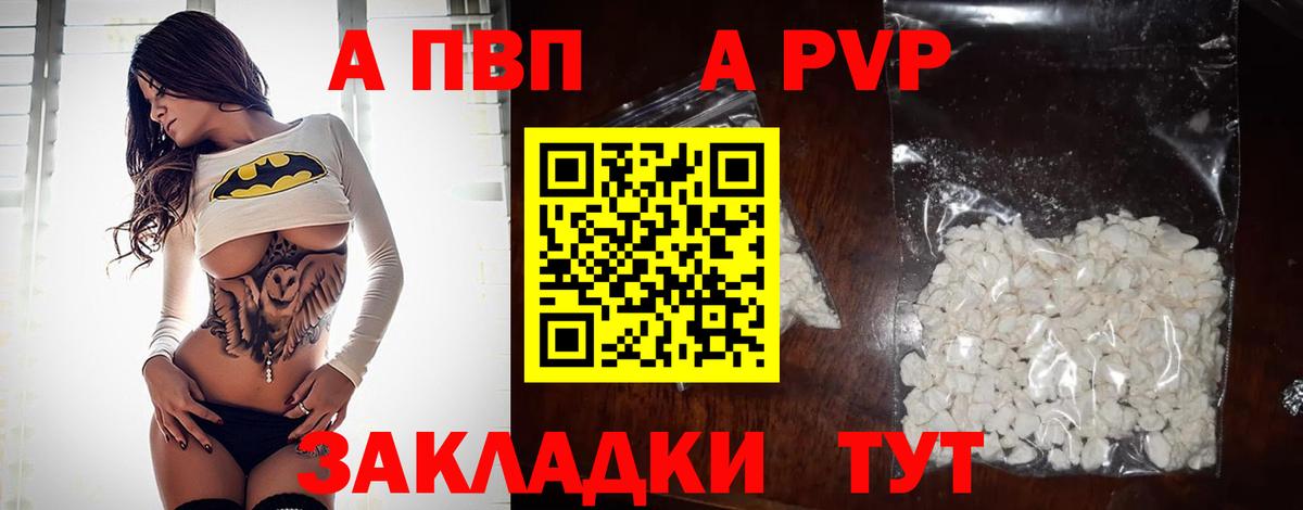 Alpha-PVP Crystall  Вход с VPN  Магнитогорск  Alfa_PVP Соль  А ПВП мука 