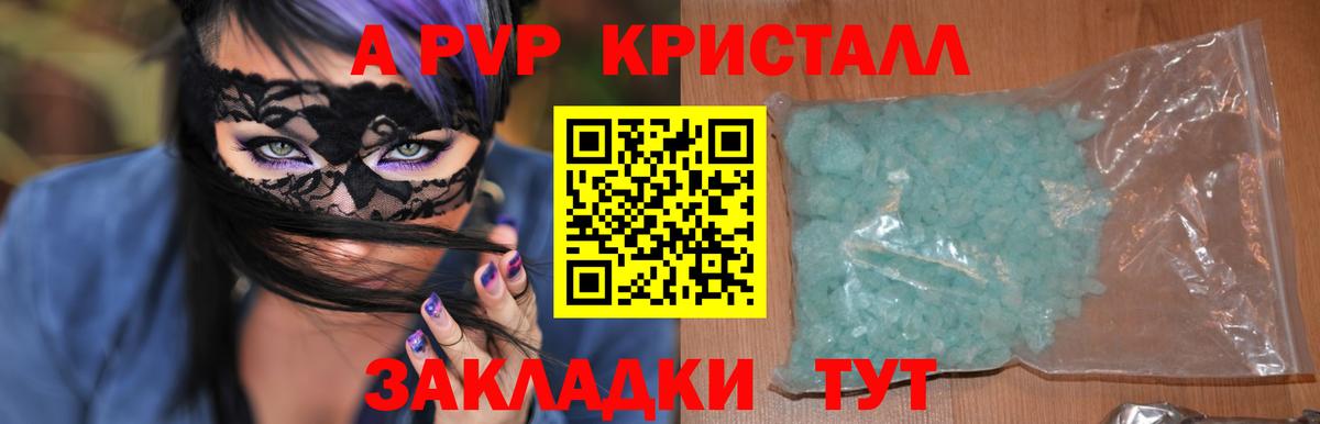 Alpha-PVP мука Магнитогорск