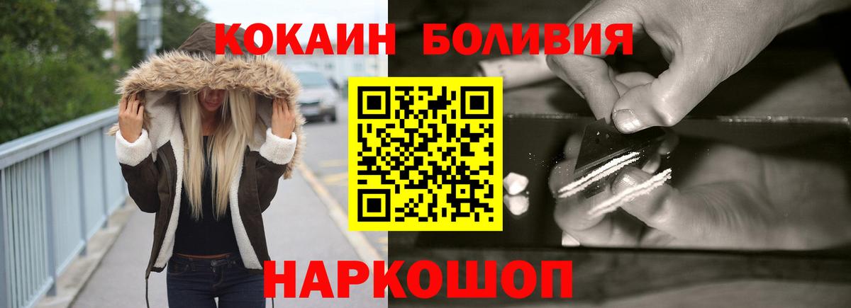 КОКАИН Эквадор Магнитогорск