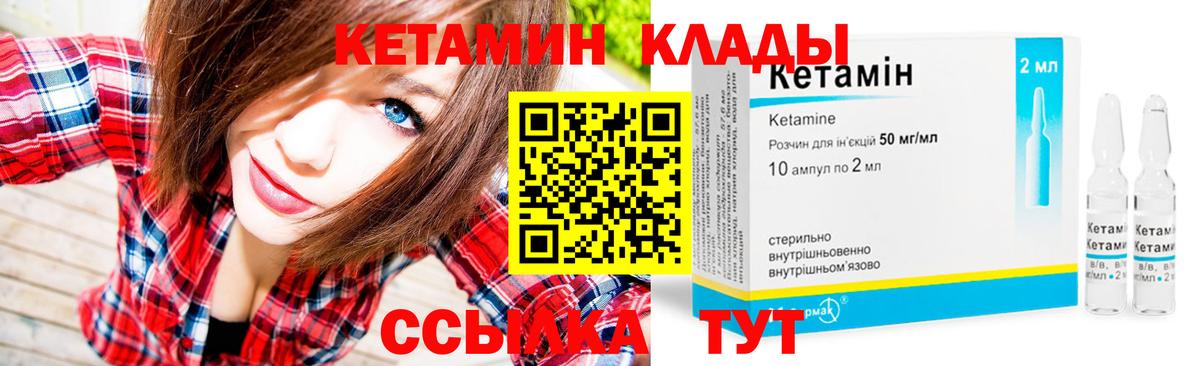 OMG сайт  КЕТАМИН ketamine  Кетамин ketamine  Вход с VPN  Магнитогорск 