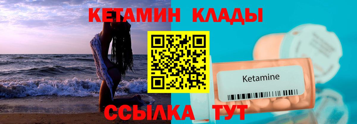 КЕТАМИН ketamine Магнитогорск