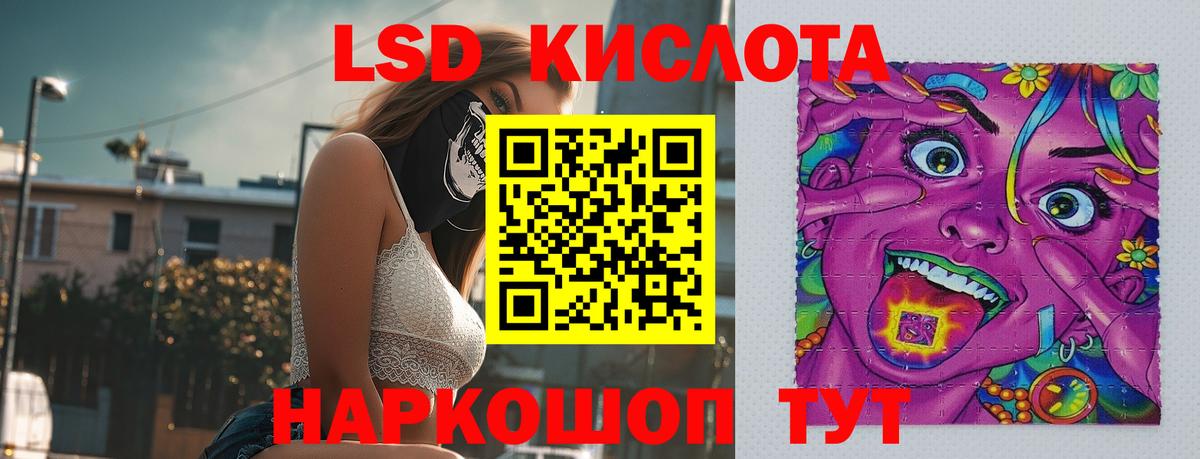 Магнитогорск  LSD-25 экстази ecstasy  Вход с VPN 