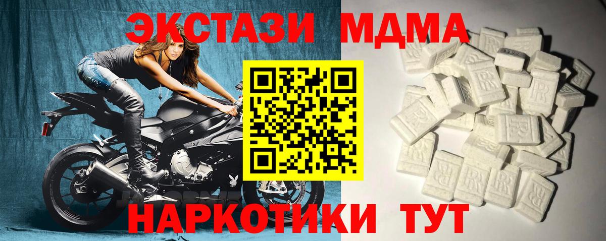MDMA  Вход с VPN  МДМА VHQ  Магнитогорск  МДМА VHQ 