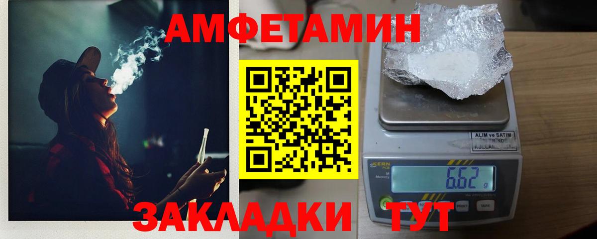МЕТАМФЕТАМИН пудра  МЕТАМФЕТАМИН  Магнитогорск  Вход с VPN 