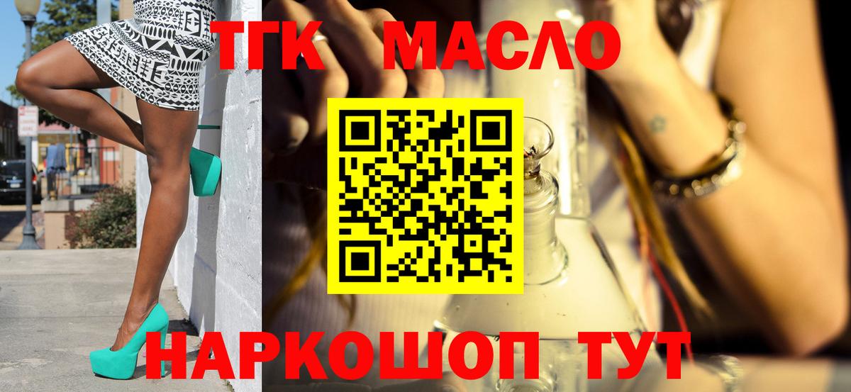 ТГК вейп с тгк Магнитогорск