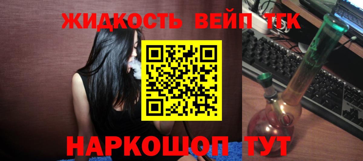Магнитогорск  ТГК Wax  Дистиллят ТГК Wax  Вход с VPN 