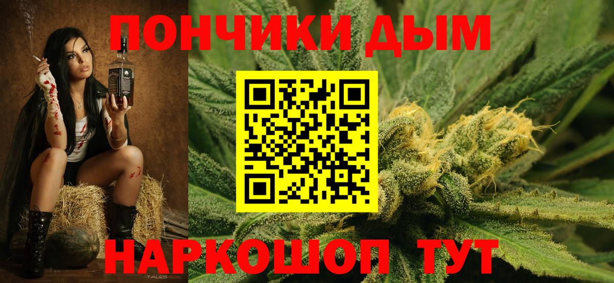 Каннабис конопля Магнитогорск