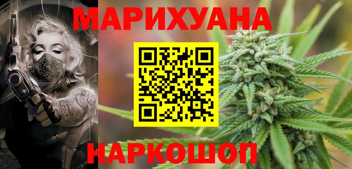 Магнитогорск  Канабис индика  Марихуана семена  Вход с VPN 